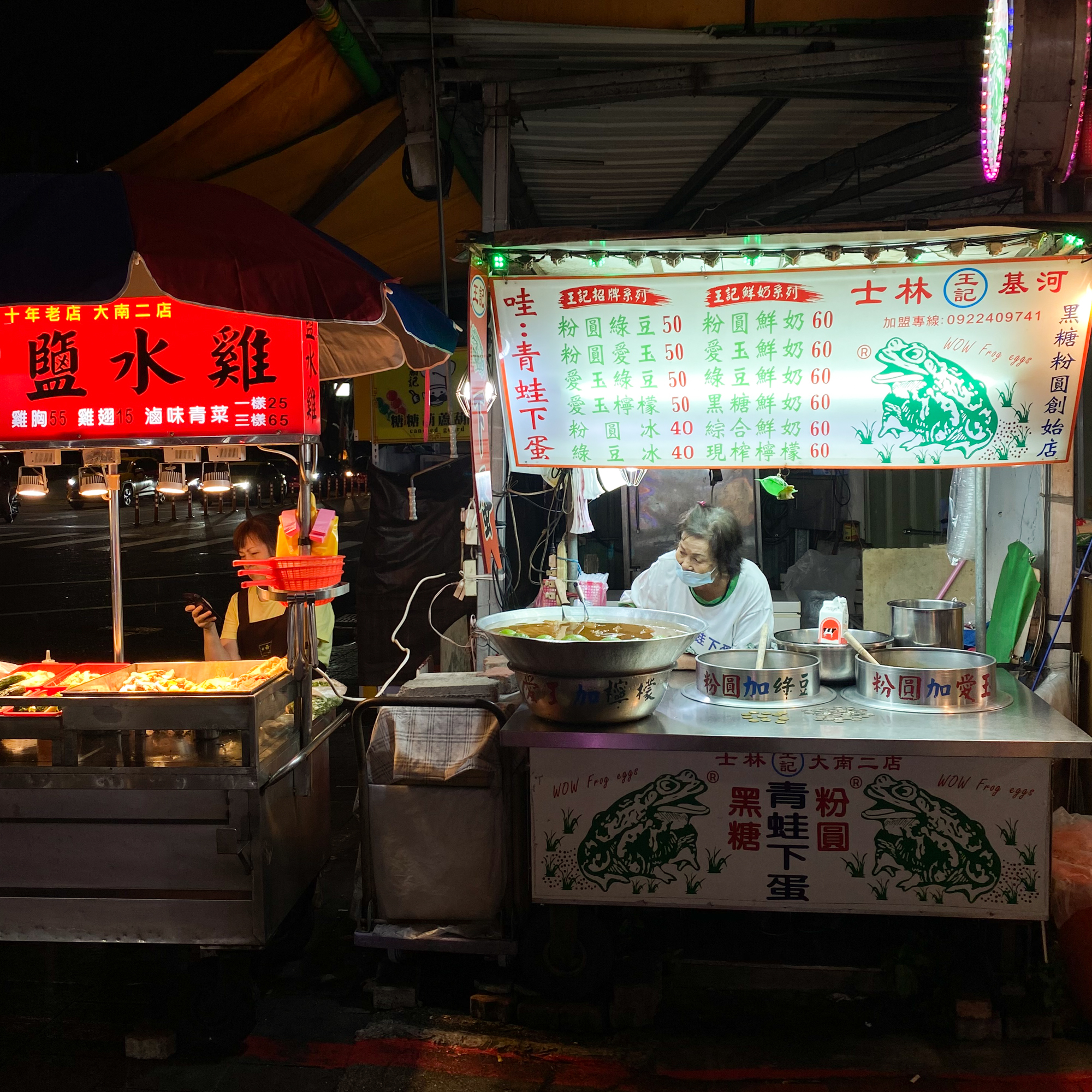 Taipei street market