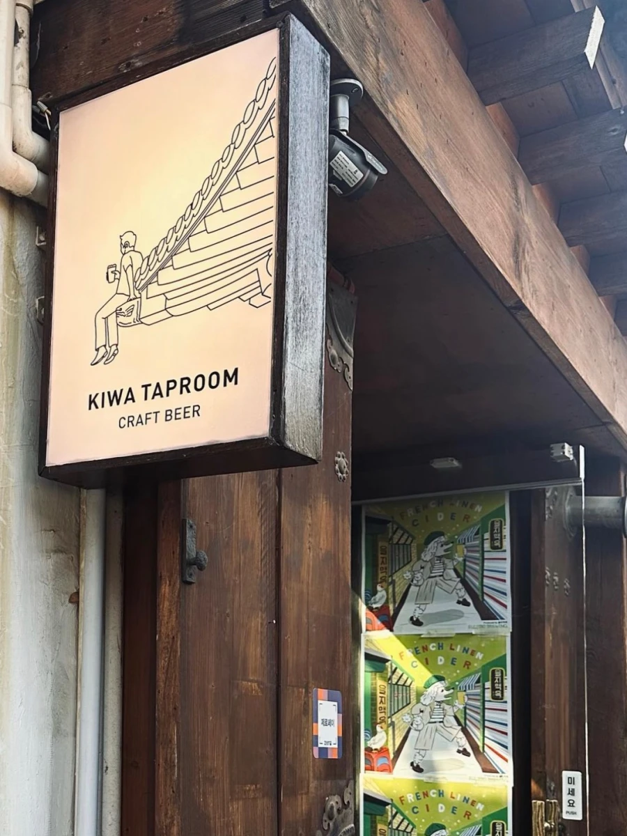 Kiwa Taproom