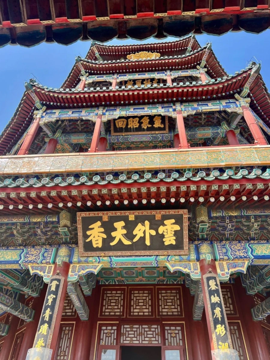Summer Palace