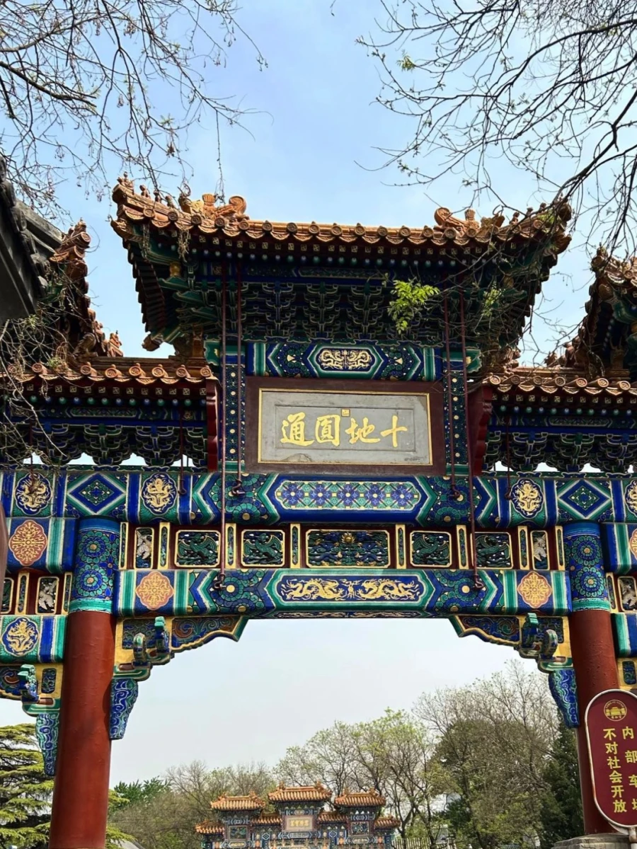 Lama Temple