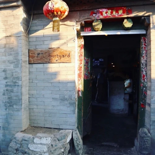 Dali Courtyard