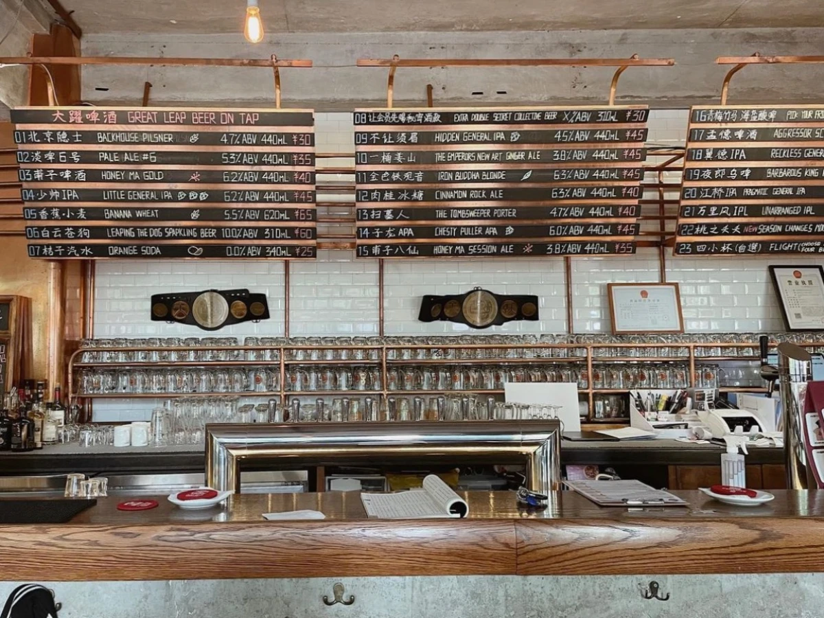Great Leap Brewing