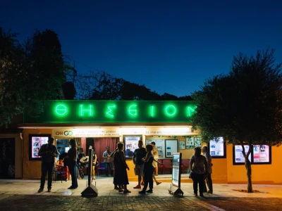 Thision Open Air Cinema