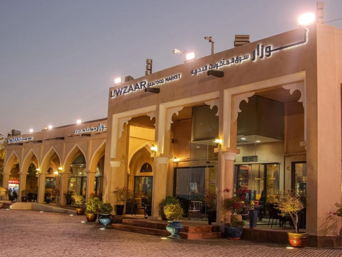 L'wzaar Sea Food Restaurant
