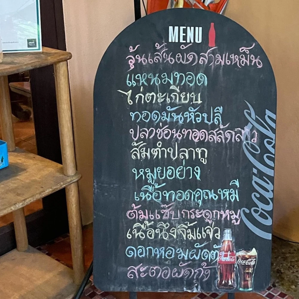 Baan Pueng Chom