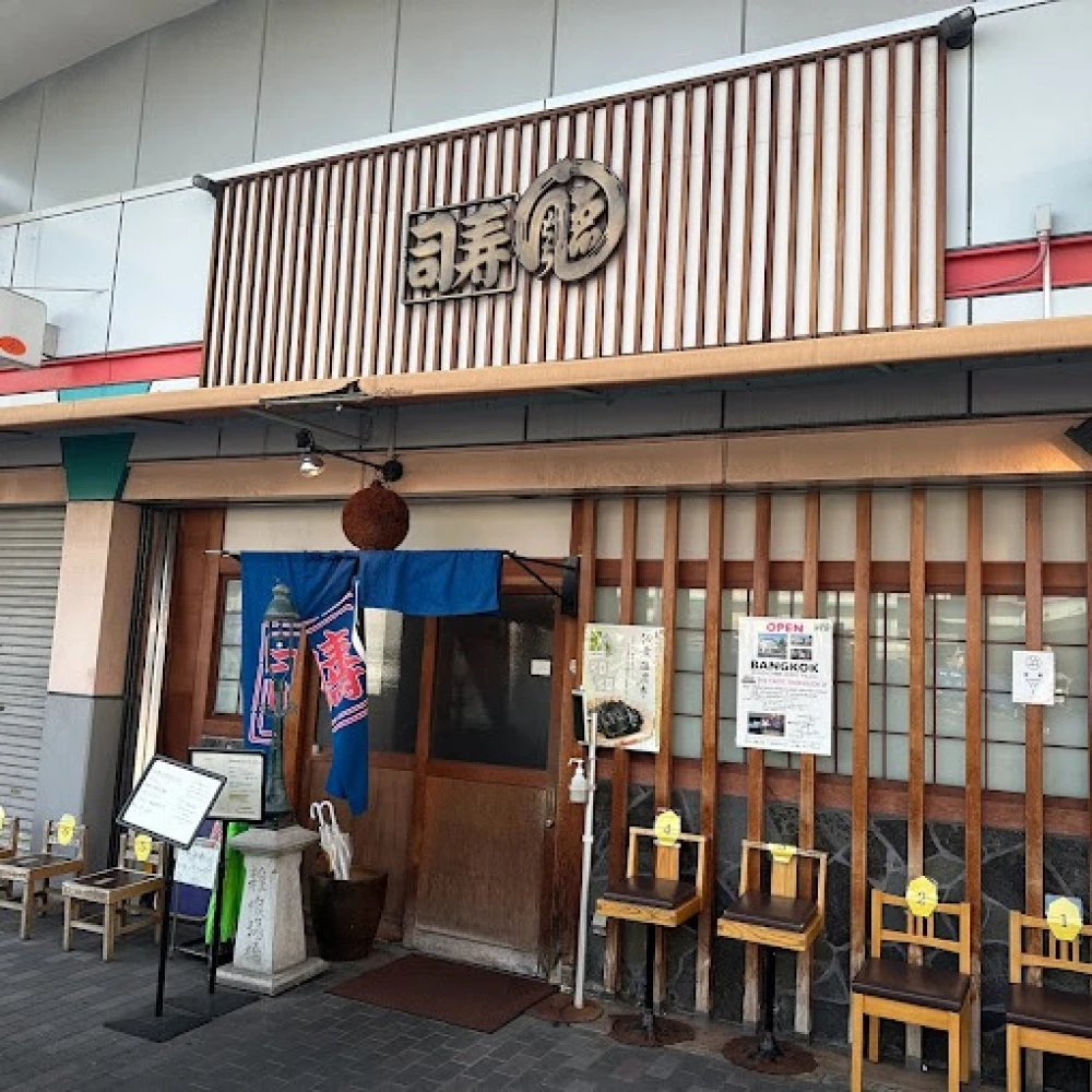 Endo Sushi