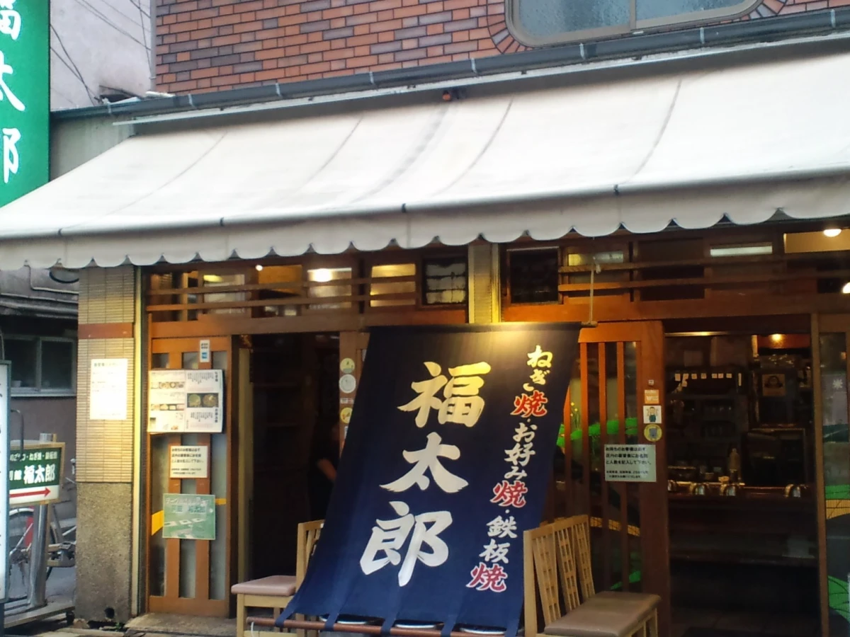 Fukutaro Main Store