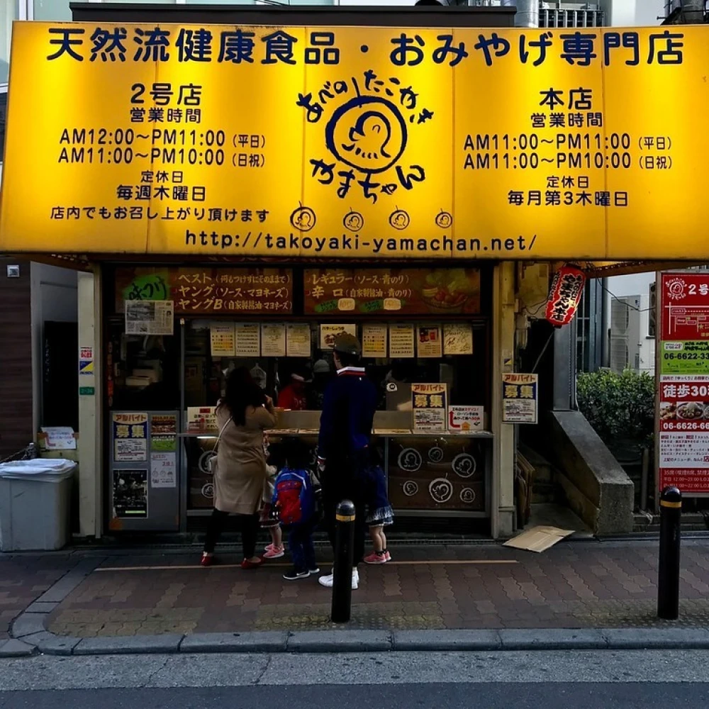 Abeno Takoyaki Yamachan Namba