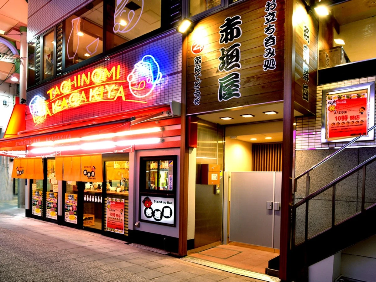 Akagakiya Namba