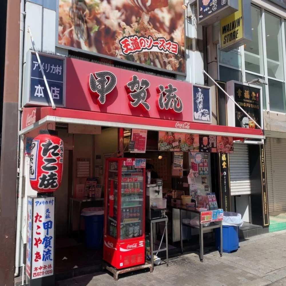 Kogaryu Takoyaki