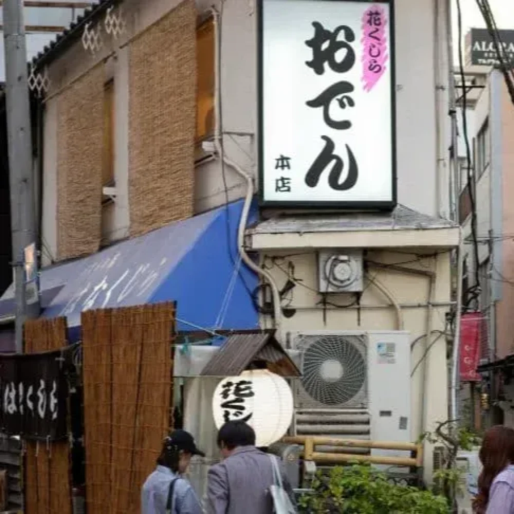 Hanakujira honten