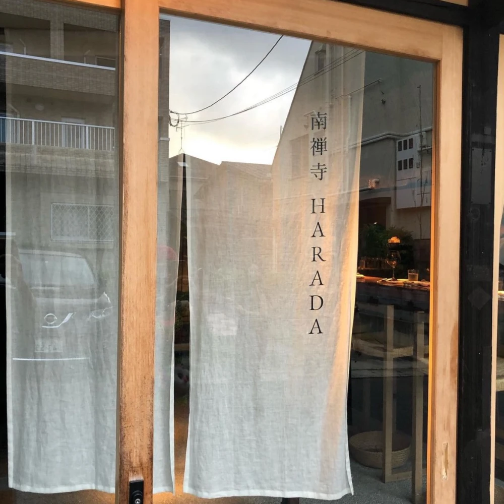 南禅寺HARADA