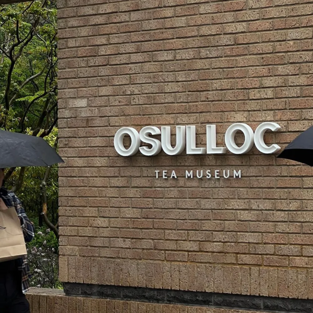 Osulloc Tea Museum