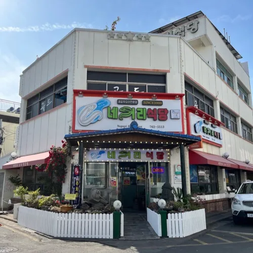 Negeori Restaurant