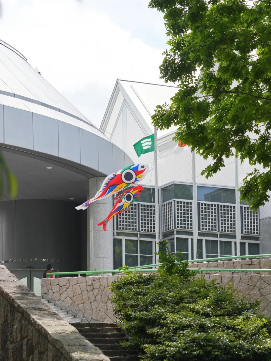 Hiroshima City Museum of Contemporary Art