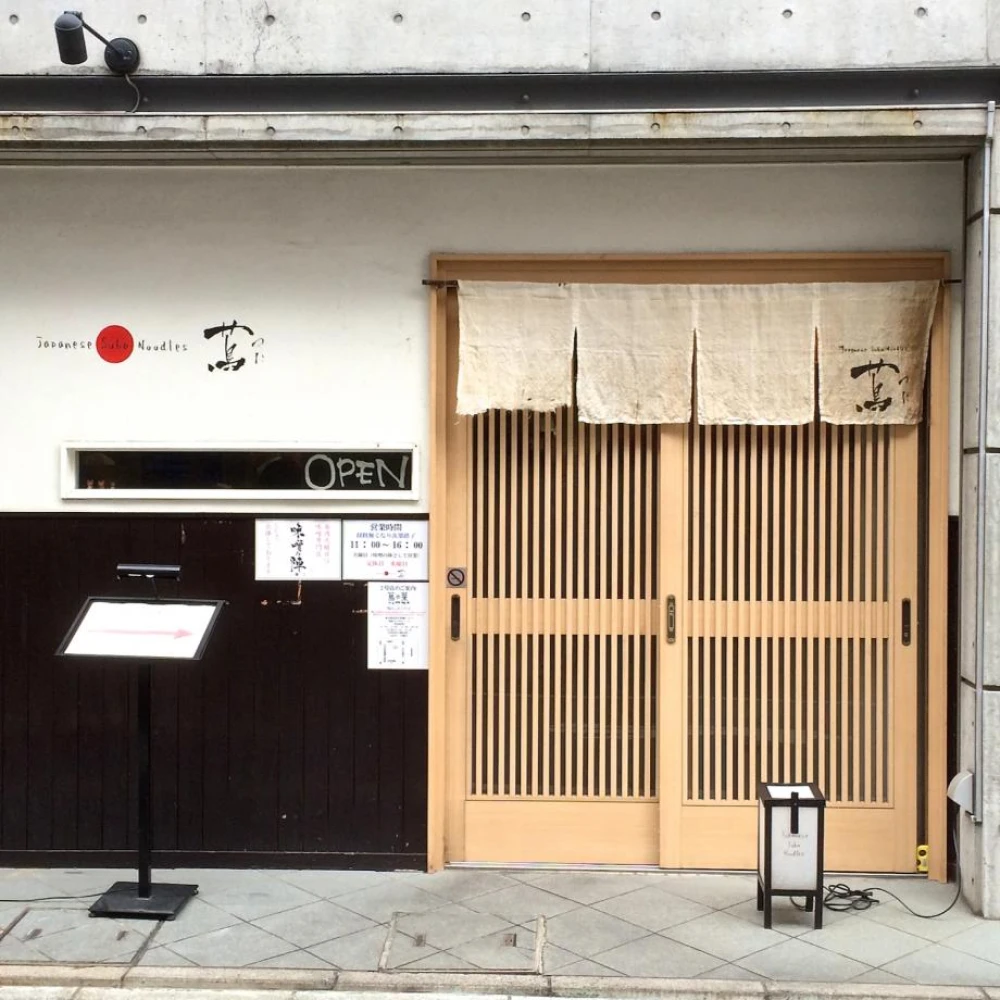 Tsuta