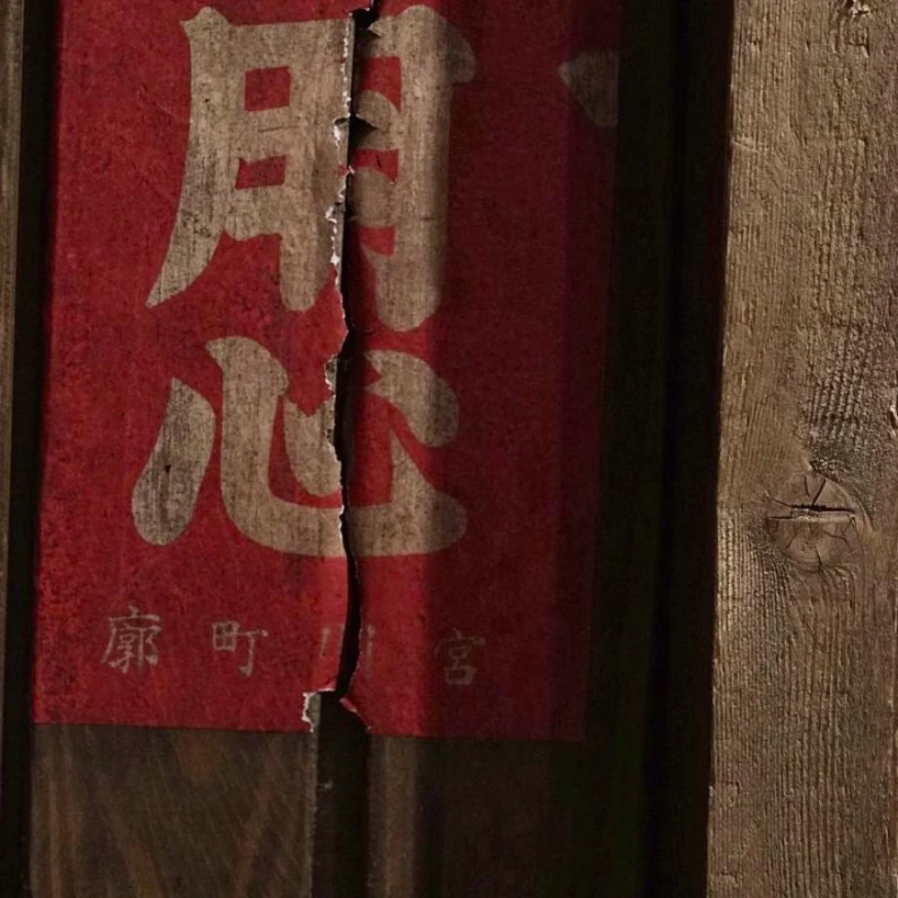 Kodawari Ramen (Yokochō)